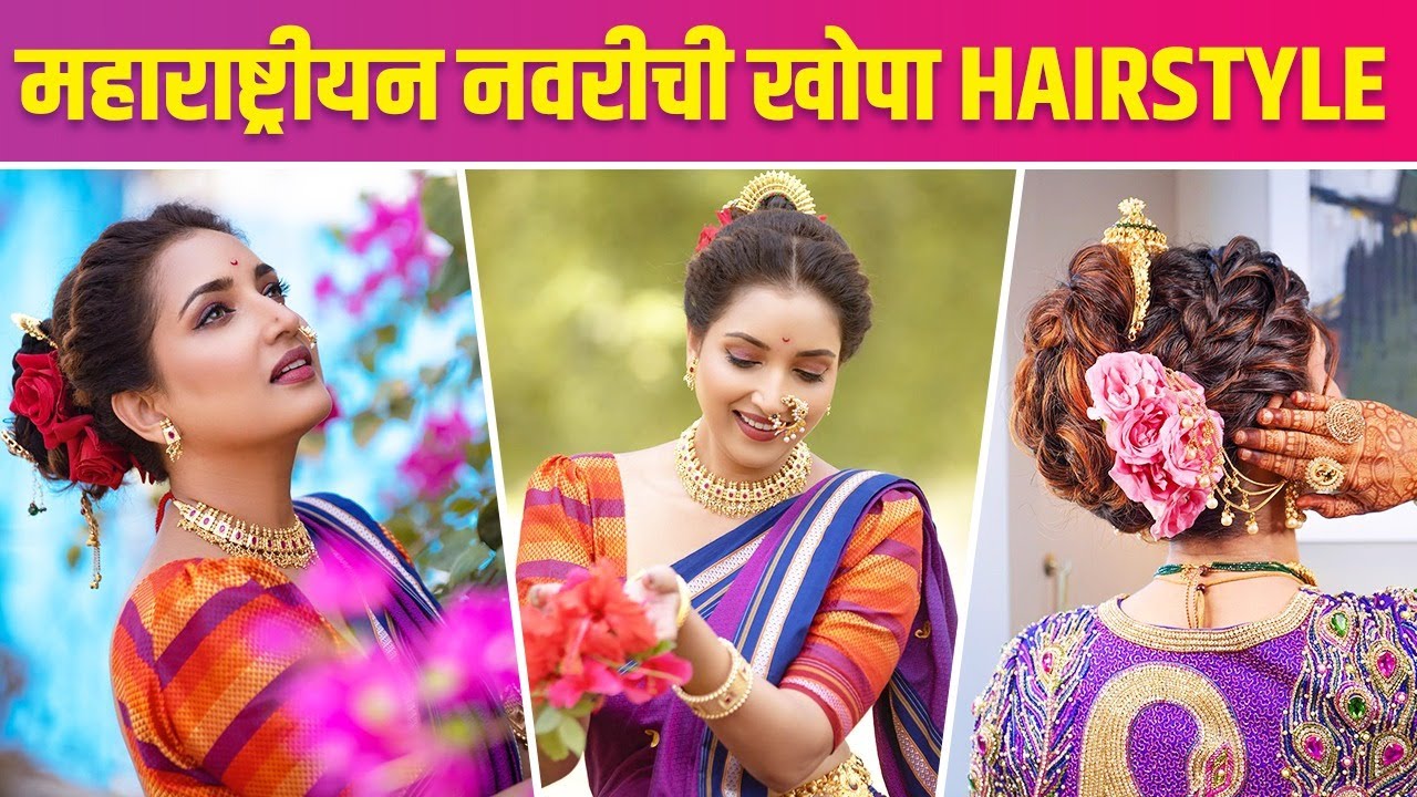 Hairstyle for Maharashtrian wedding hairstyle for Wedding || Traditional  look bridal hairstyle || - YouTube